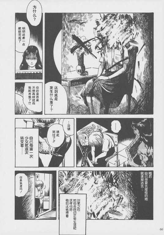 《怪物人造人》漫画 002话