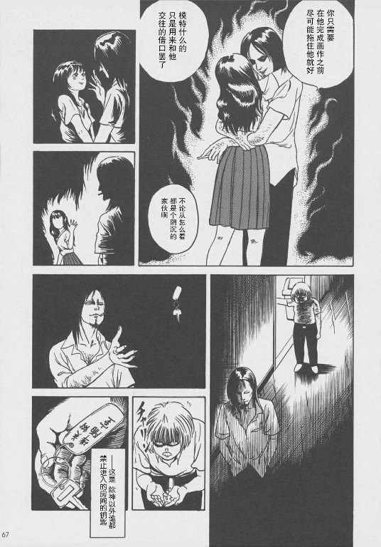 《怪物人造人》漫画 002话