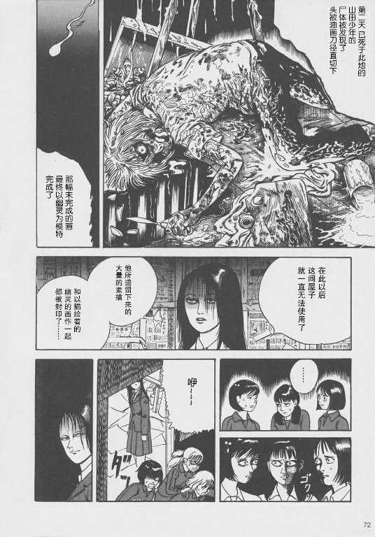 《怪物人造人》漫画 002话