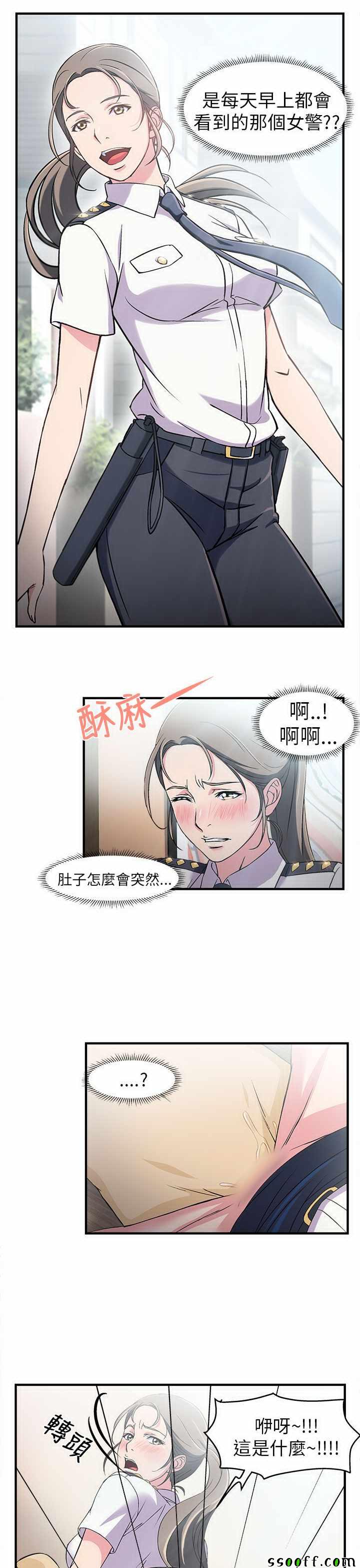 《制服的诱惑》漫画 003话