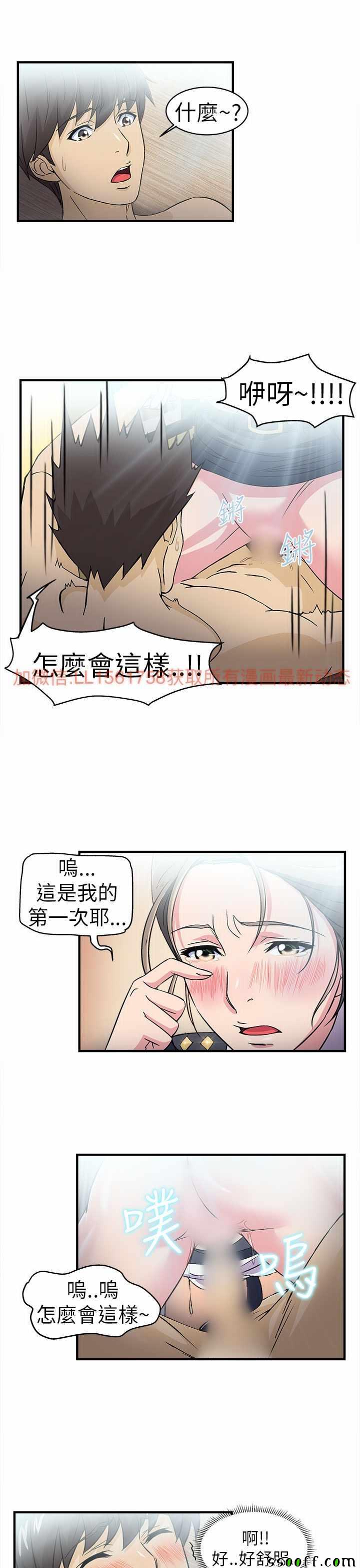 《制服的诱惑》漫画 003话