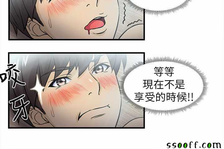 《制服的诱惑》漫画 003话