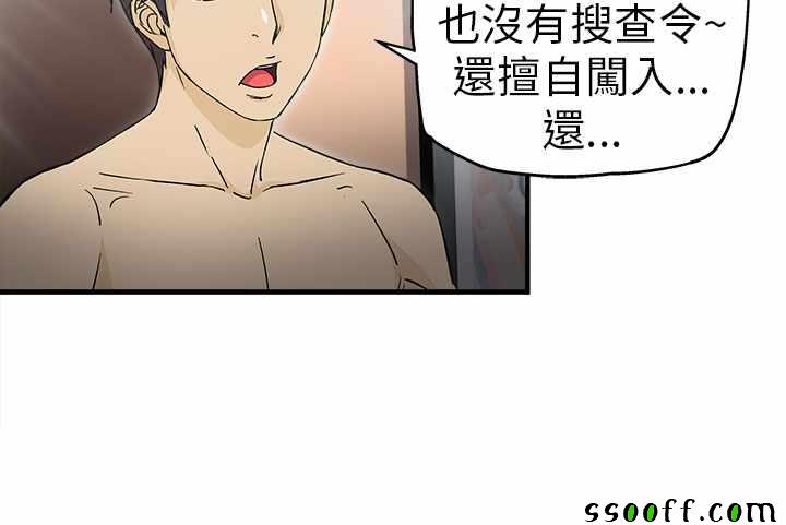 《制服的诱惑》漫画 003话