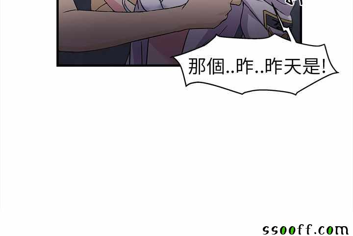 《制服的诱惑》漫画 005话