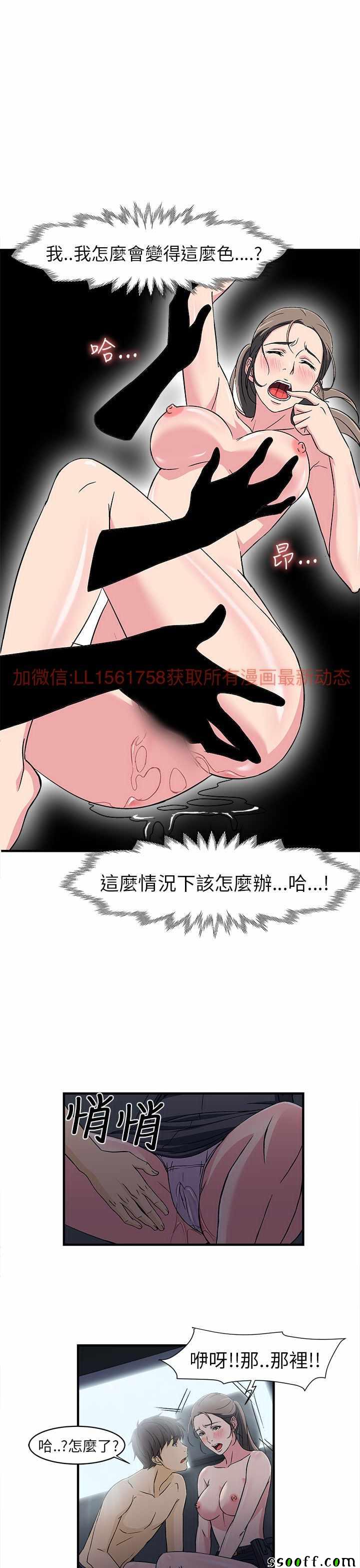 《制服的诱惑》漫画 005话