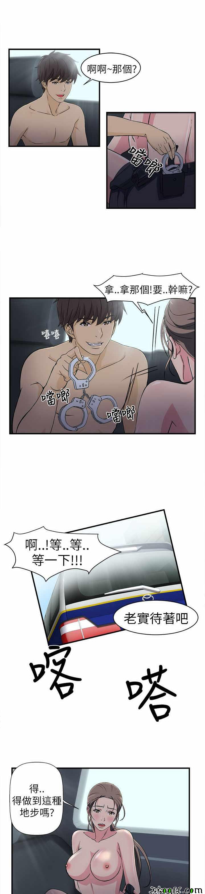 《制服的诱惑》漫画 005话