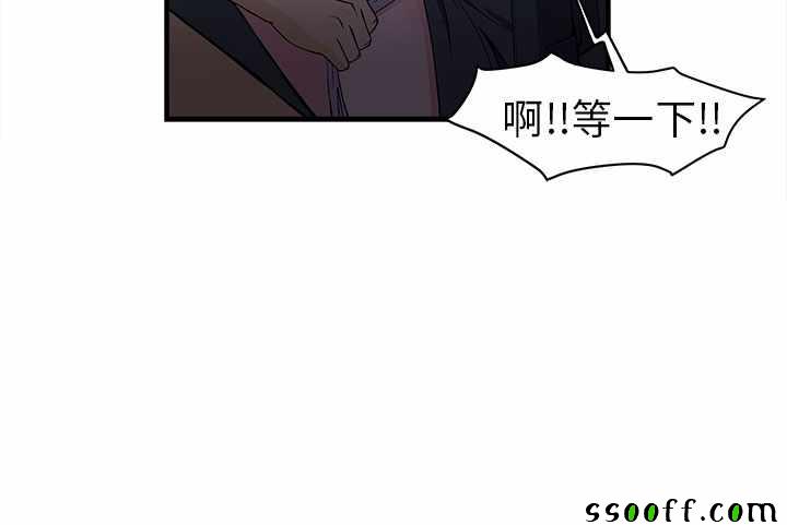 《制服的诱惑》漫画 005话