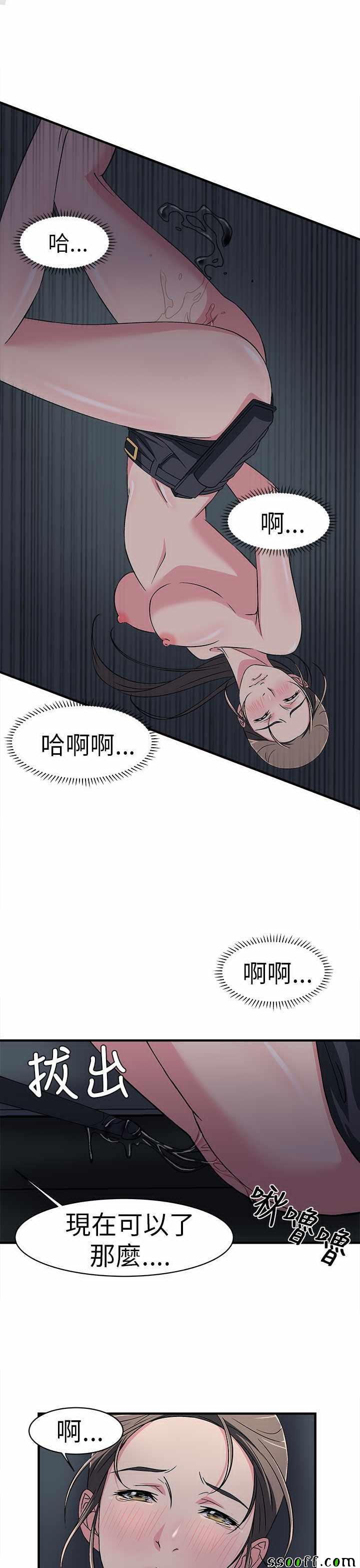 《制服的诱惑》漫画 005话