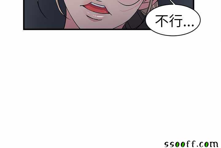 《制服的诱惑》漫画 005话