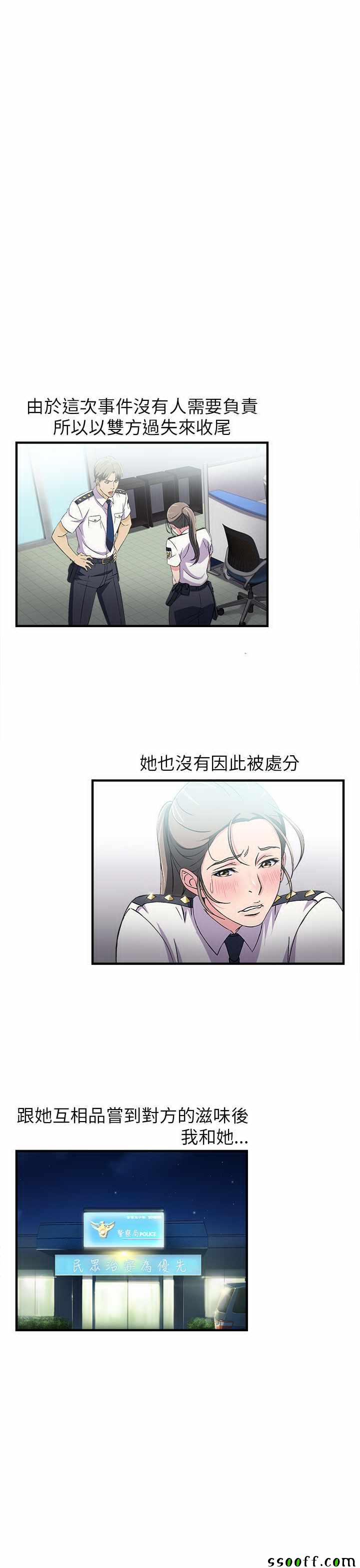 《制服的诱惑》漫画 005话