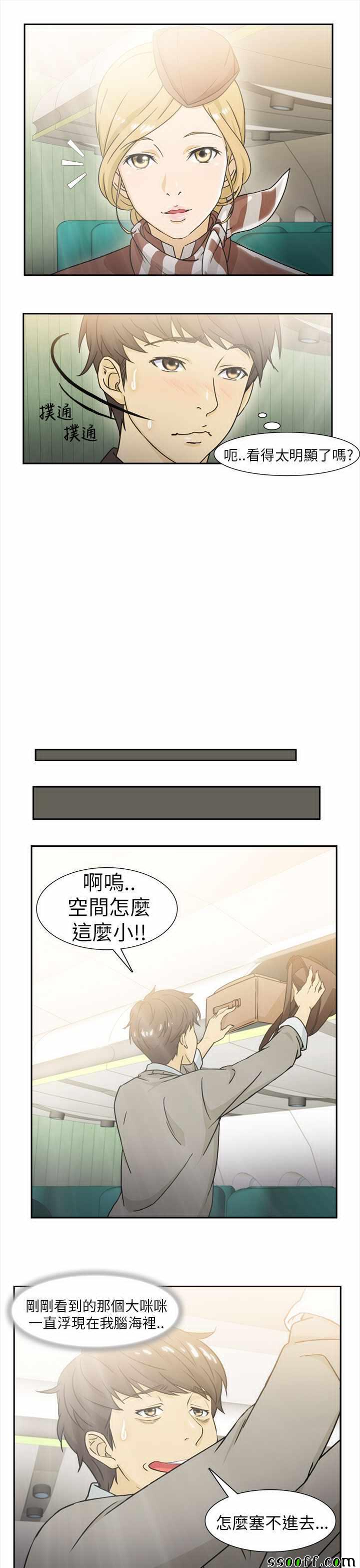 《制服的诱惑》漫画 006话