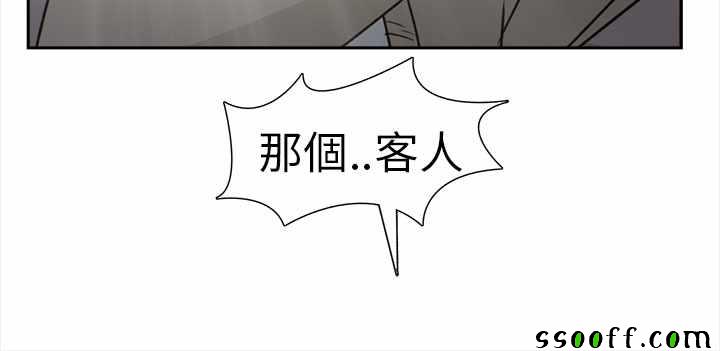 《制服的诱惑》漫画 006话