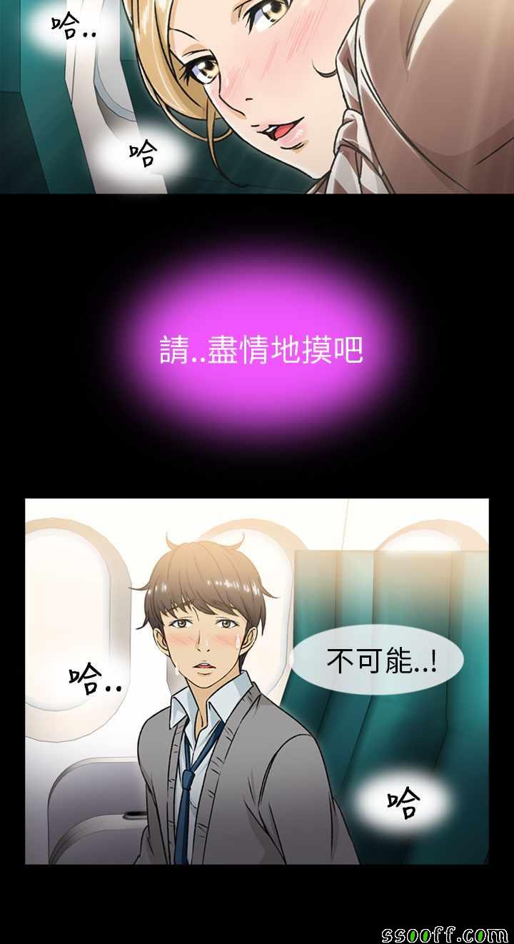 《制服的诱惑》漫画 006话