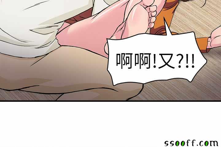 《制服的诱惑》漫画 012话