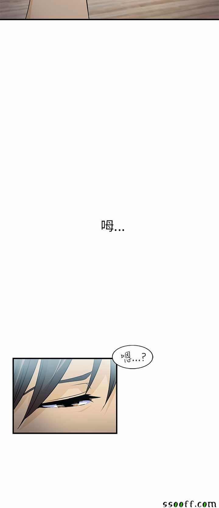 《制服的诱惑》漫画 013话