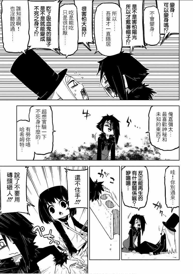 《人类的餐饮太深奥了》漫画 010话