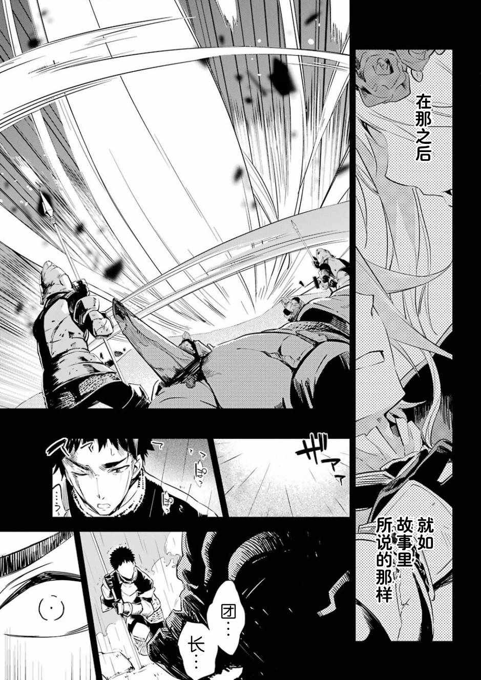 《爹强妈猛我无敌》漫画 002话