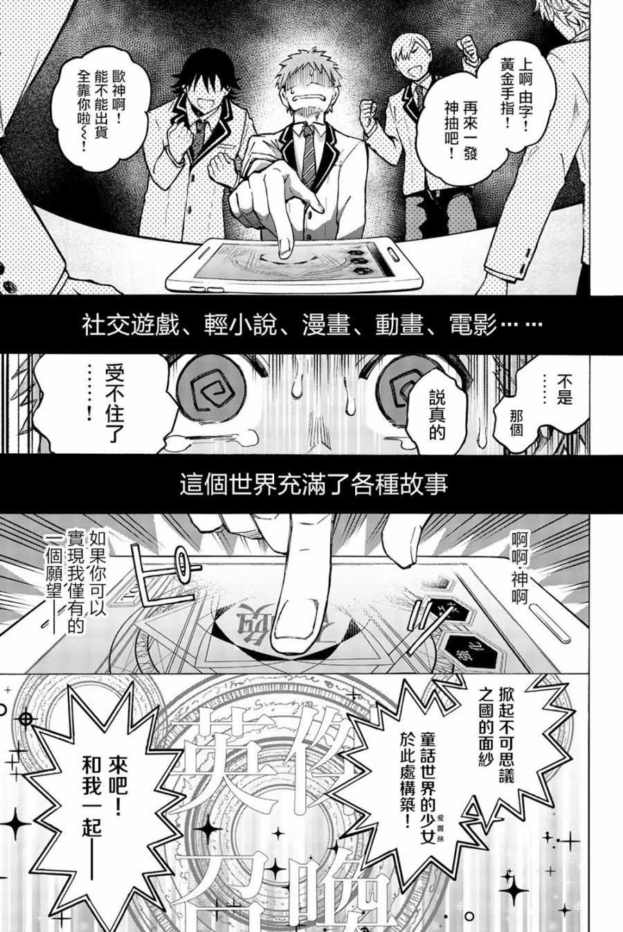 《缘之剧本巡礼》漫画 001话