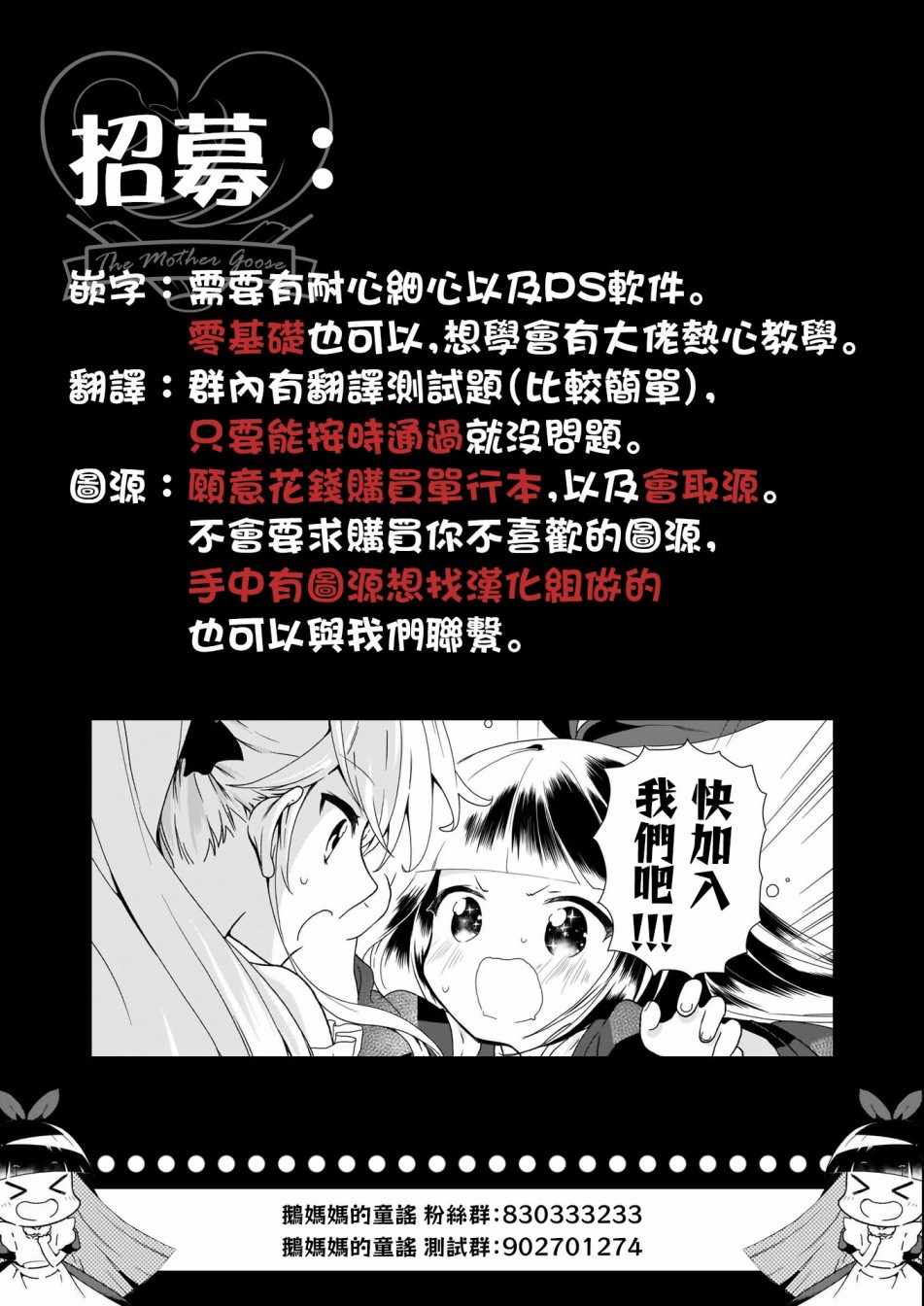 《略显微妙的温柔欺凌》漫画 温柔欺凌 00v5集