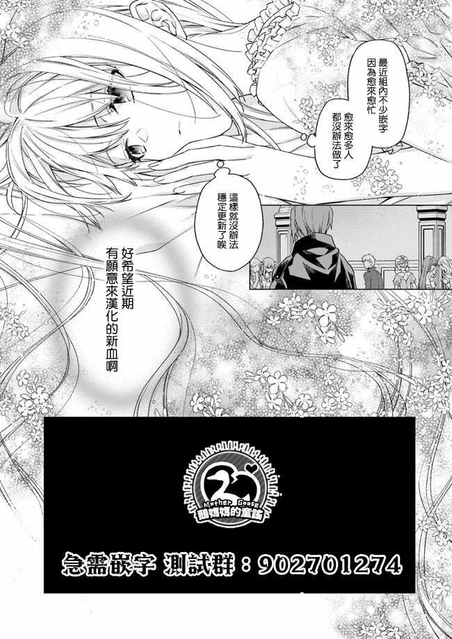 《略显微妙的温柔欺凌》漫画 温柔欺凌 016集