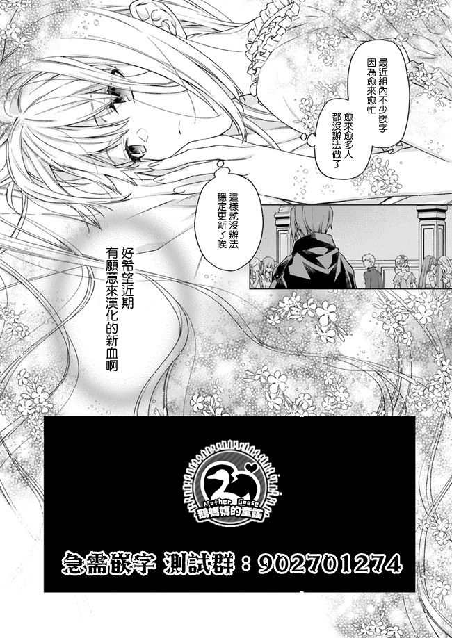 《略显微妙的温柔欺凌》漫画 温柔欺凌 11v5集