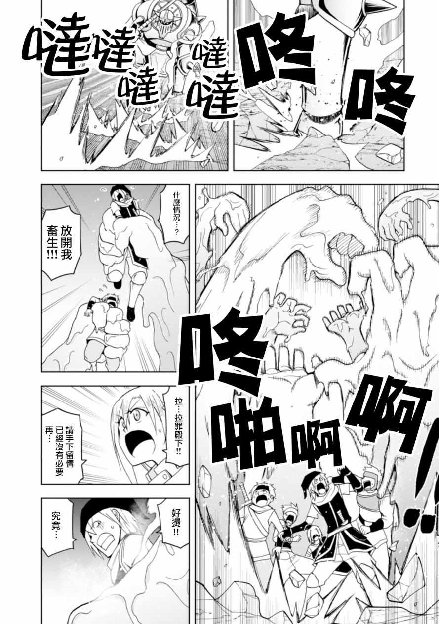 《神落之鬼》漫画 001话