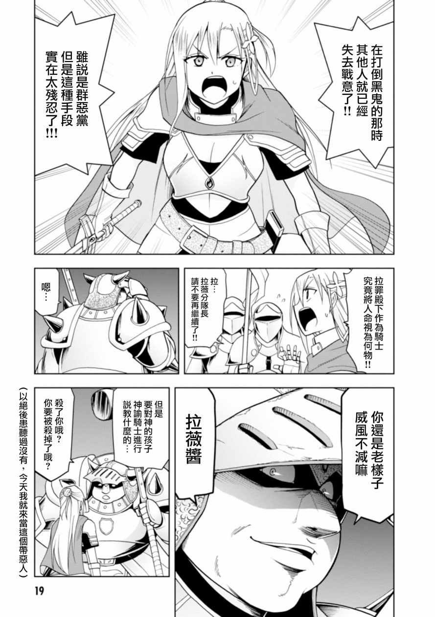 《神落之鬼》漫画 001话