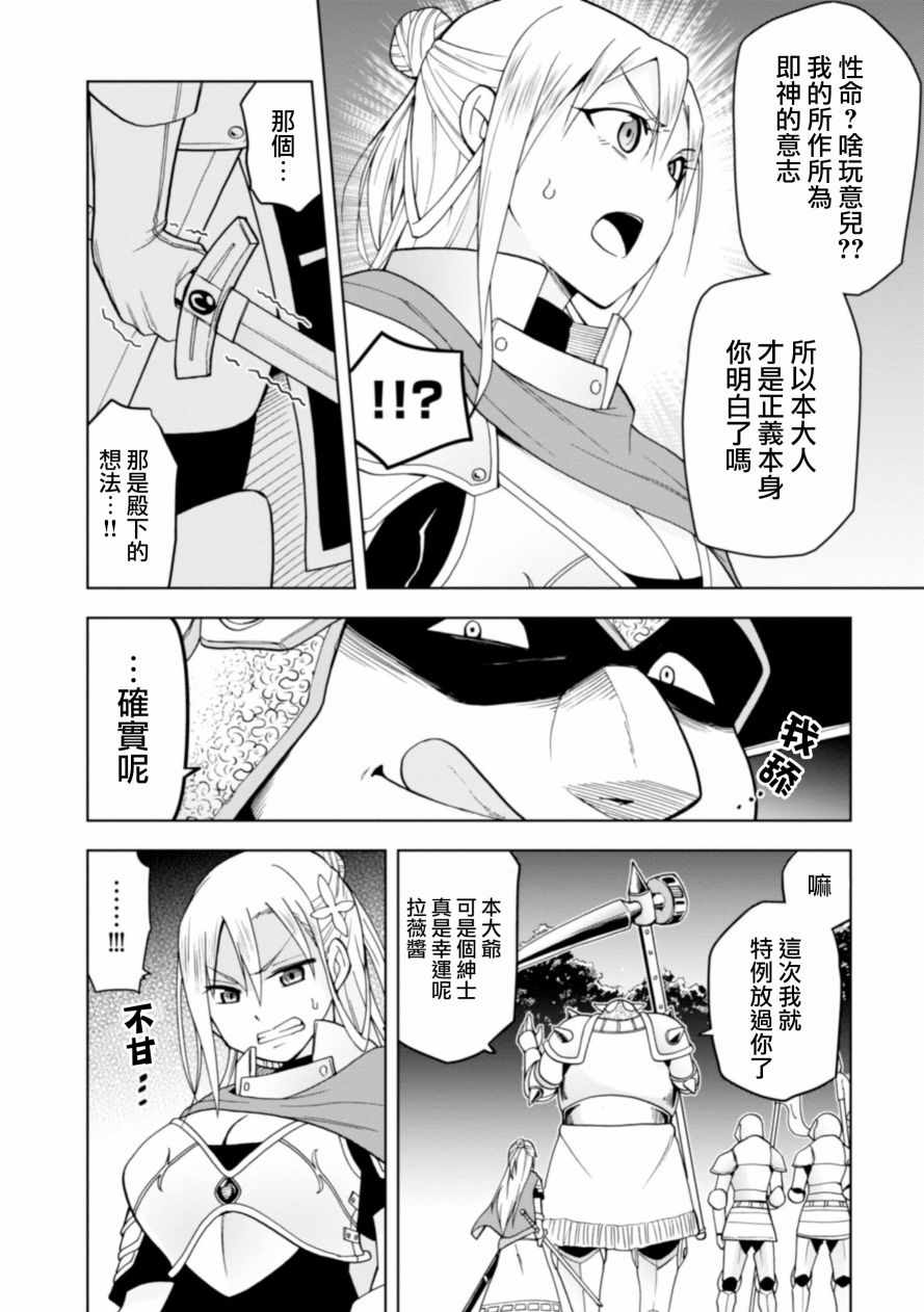 《神落之鬼》漫画 001话