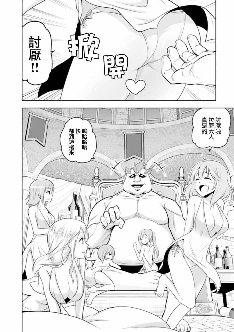 《神落之鬼》漫画 001话