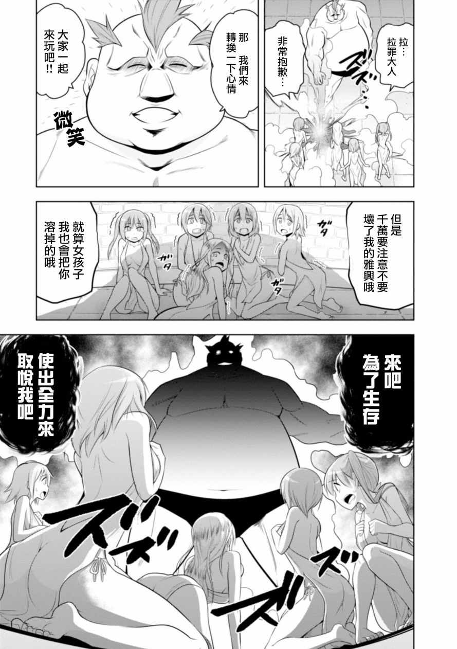 《神落之鬼》漫画 001话