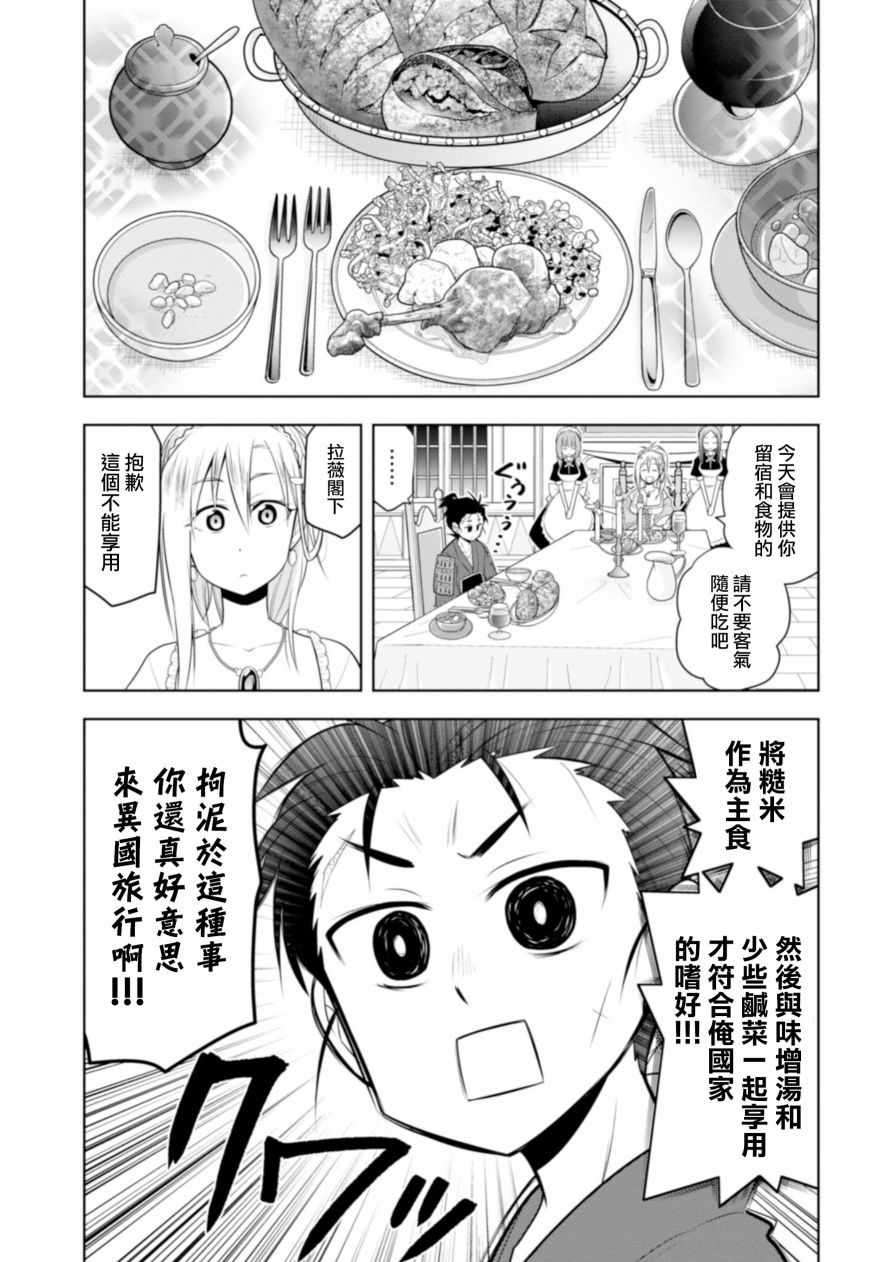 《神落之鬼》漫画 001话