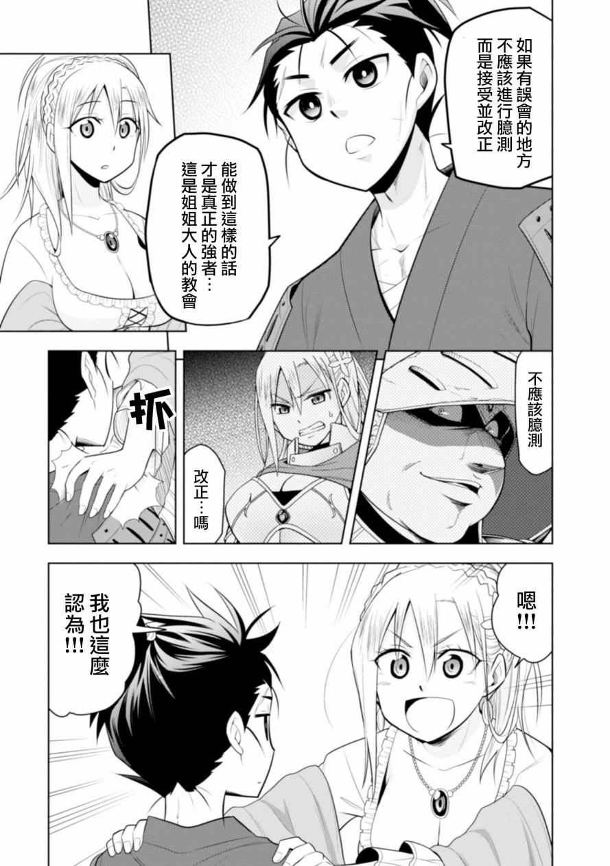 《神落之鬼》漫画 001话