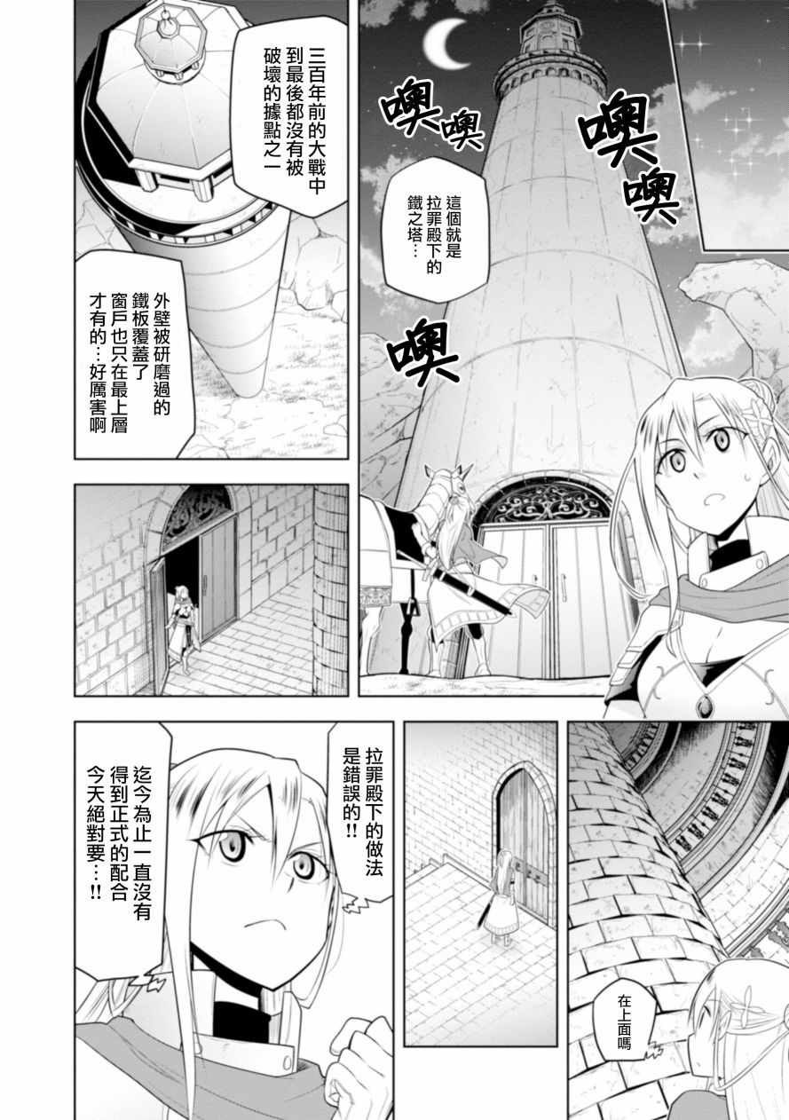 《神落之鬼》漫画 001话