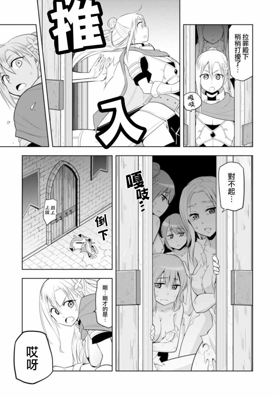 《神落之鬼》漫画 001话