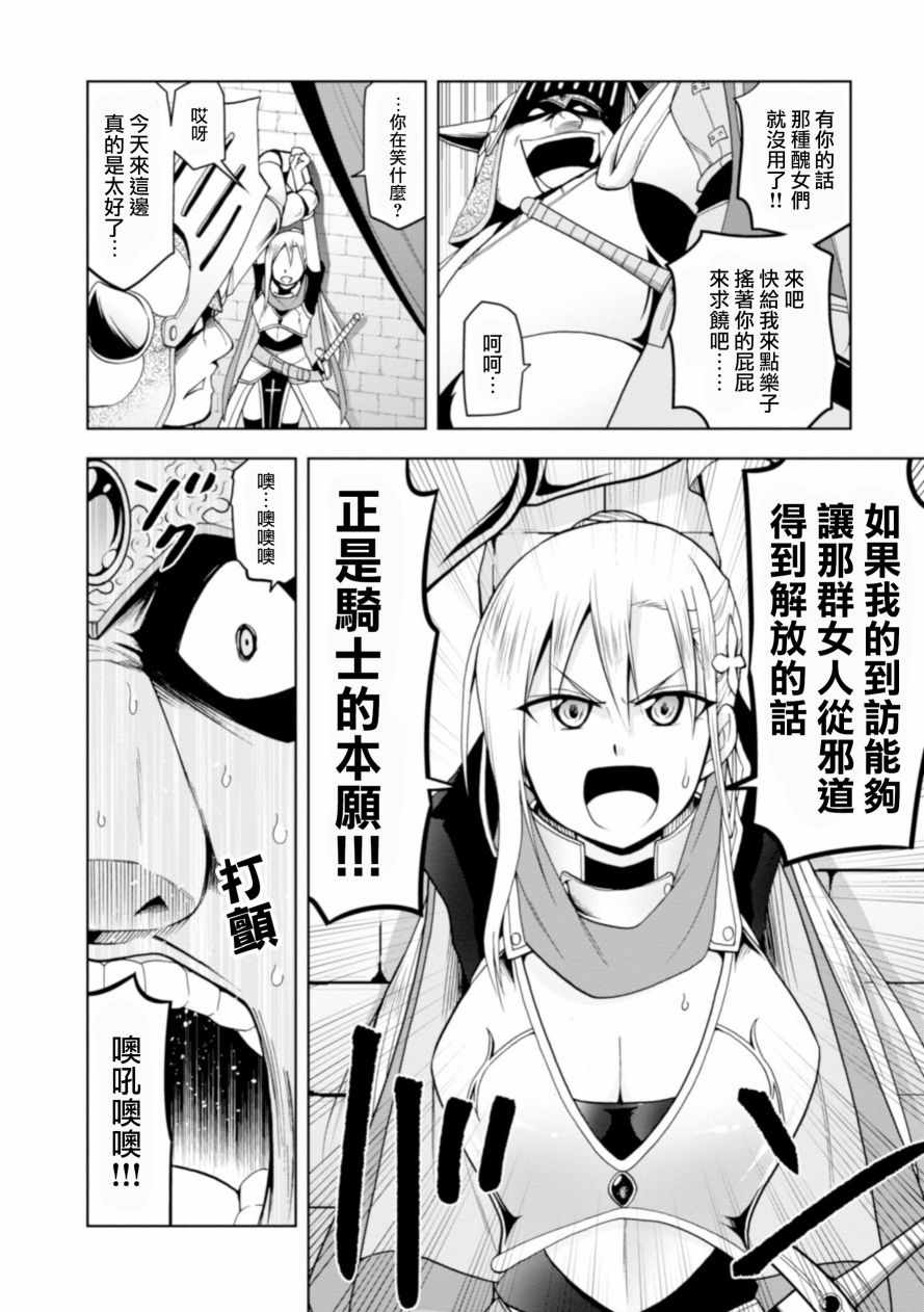 《神落之鬼》漫画 001话