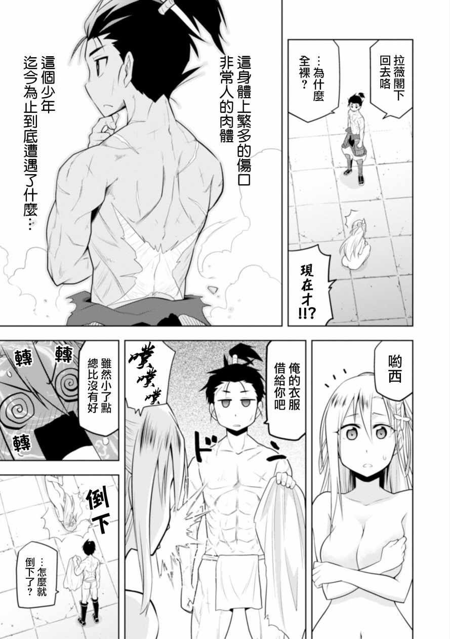 《神落之鬼》漫画 001话