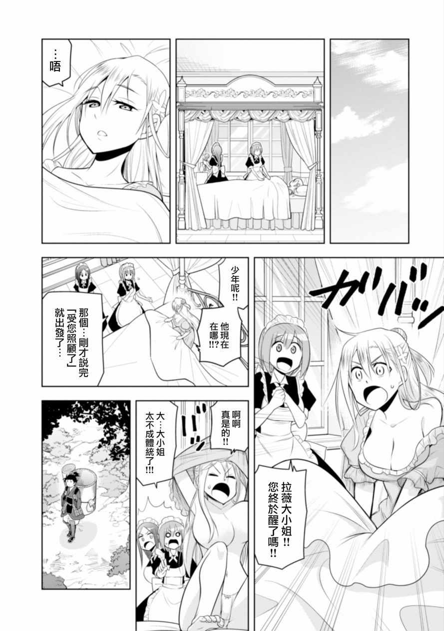 《神落之鬼》漫画 001话