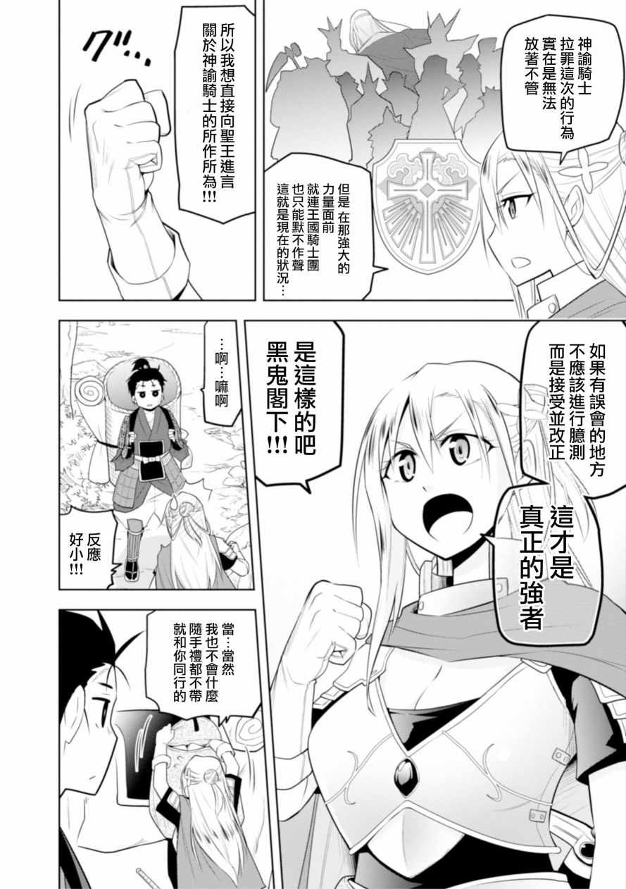 《神落之鬼》漫画 001话