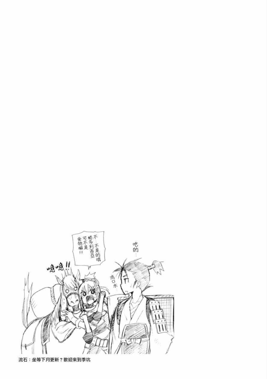 《神落之鬼》漫画 001话