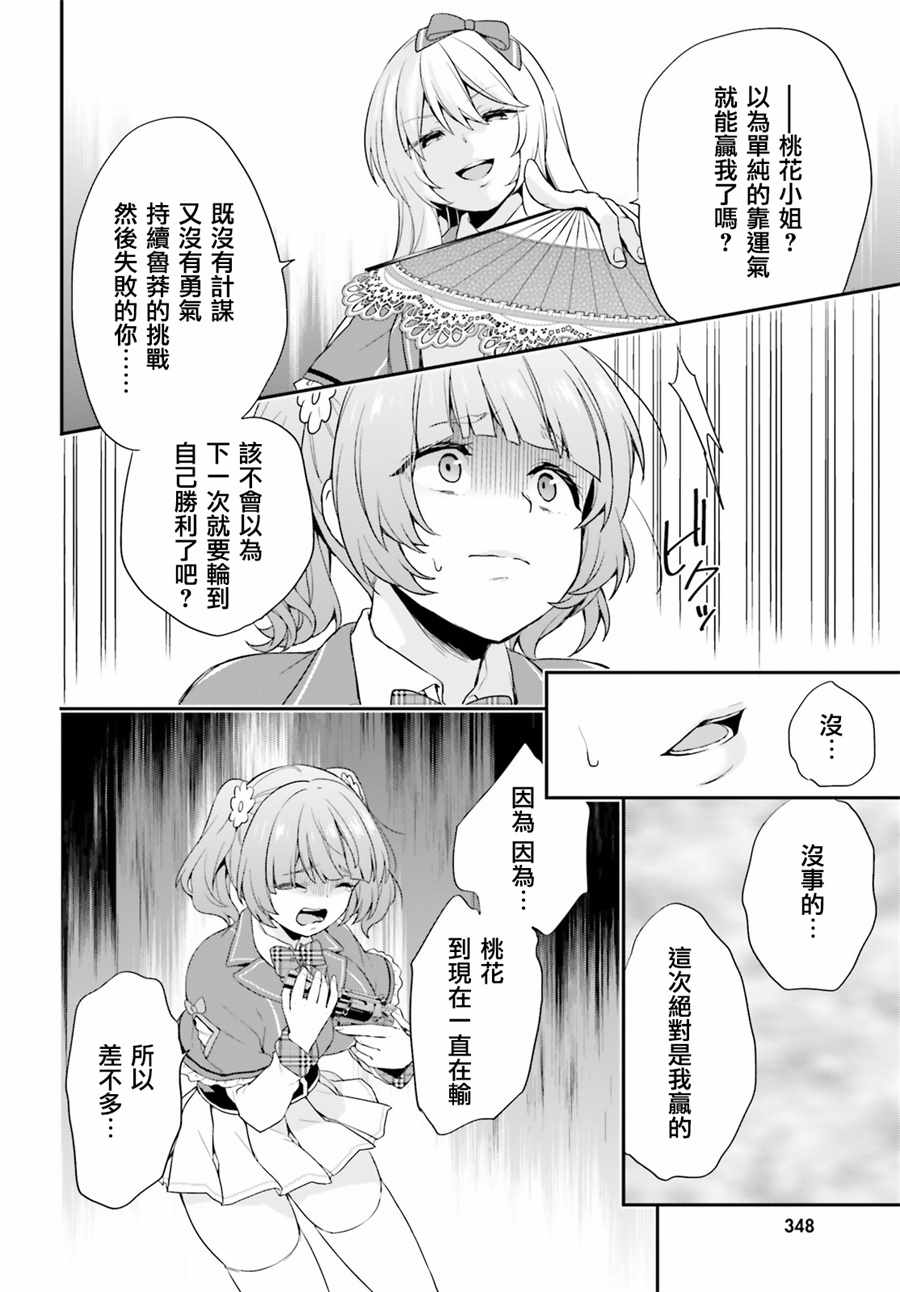 《自称F级的哥哥似乎会君临于通过游戏来评价的学院顶点？》漫画 自称F级的哥哥 001话