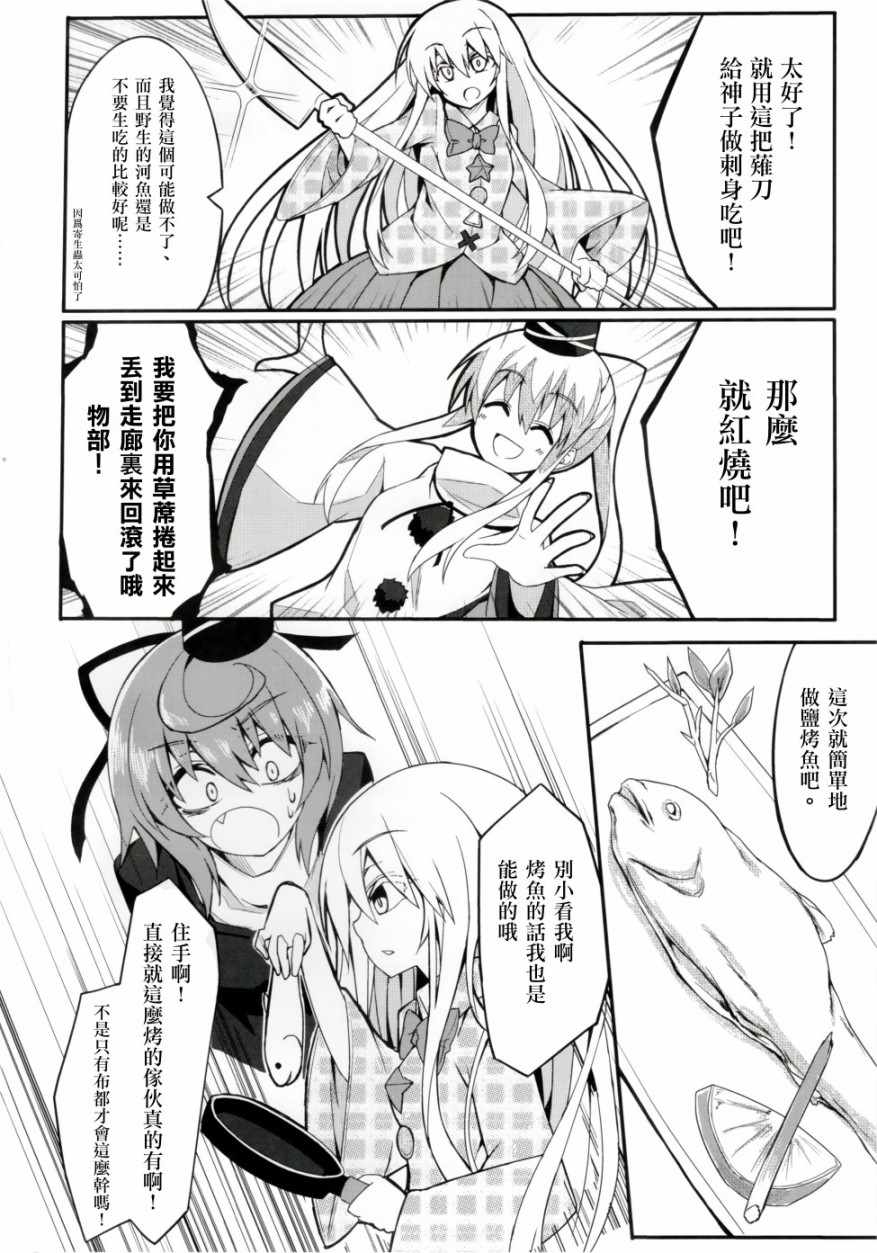 《心酱的报恩》漫画 短篇