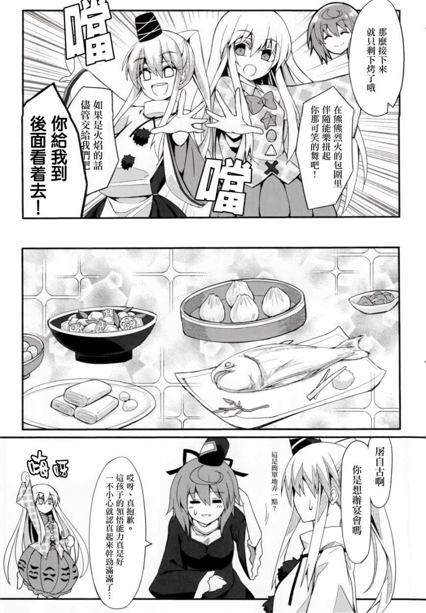 《心酱的报恩》漫画 短篇