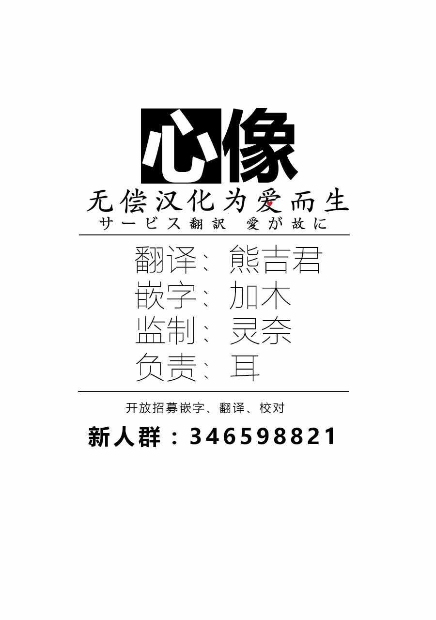 《坦白讲，阳台难以攻陷》漫画 阳台难以攻陷 004话