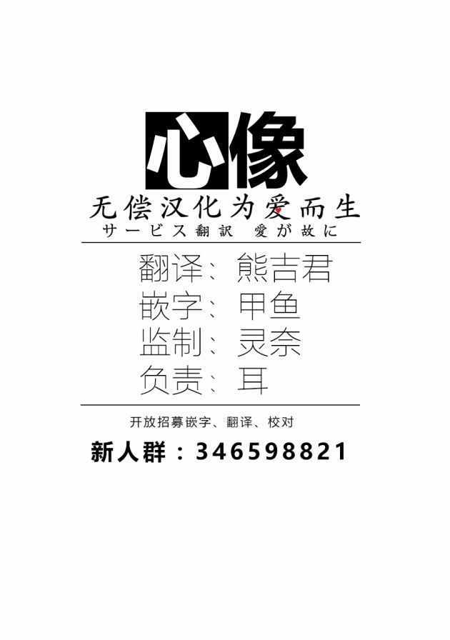 《坦白讲，阳台难以攻陷》漫画 阳台难以攻陷 008话