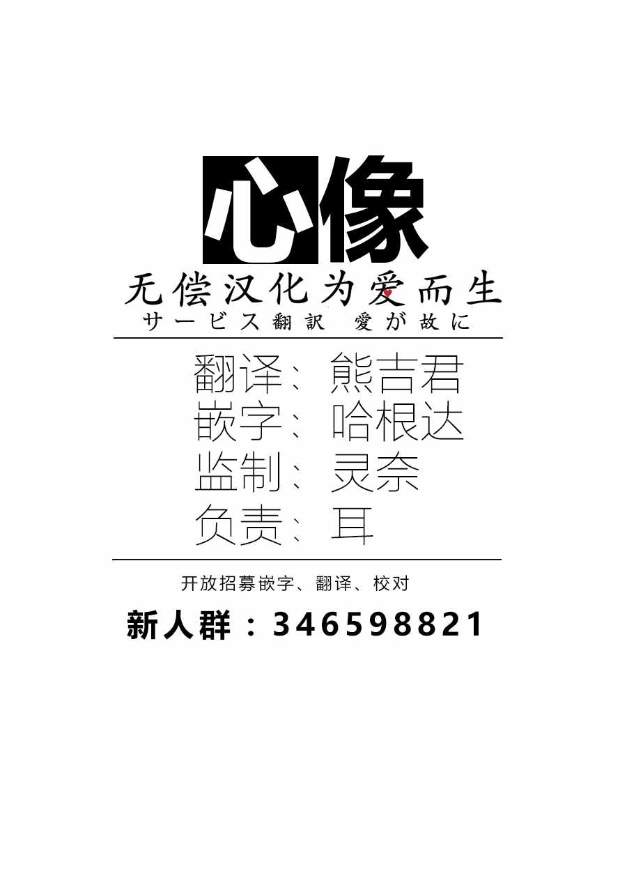 《坦白讲，阳台难以攻陷》漫画 阳台难以攻陷 009话