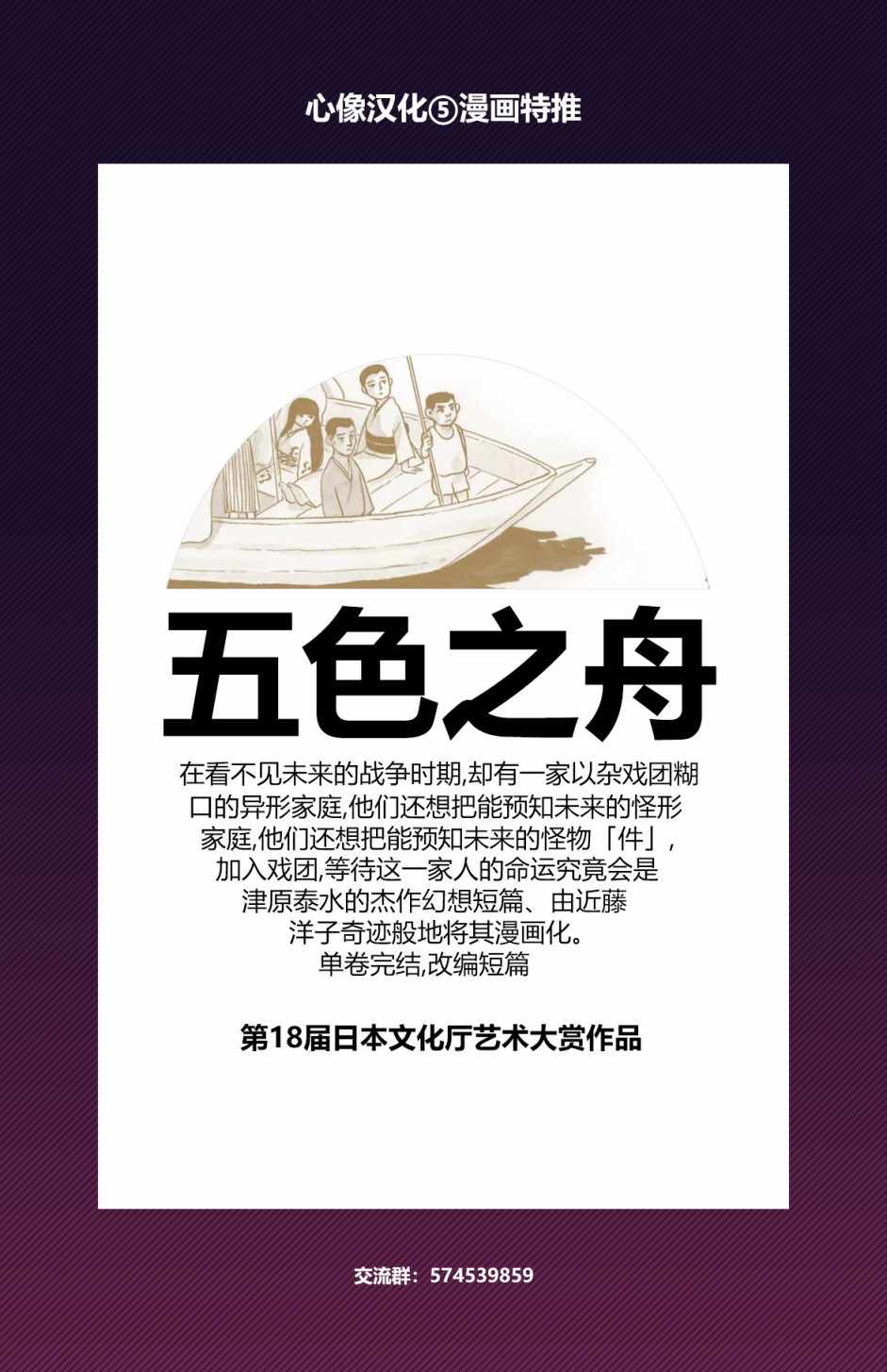 《坦白讲，阳台难以攻陷》漫画 阳台难以攻陷 009话