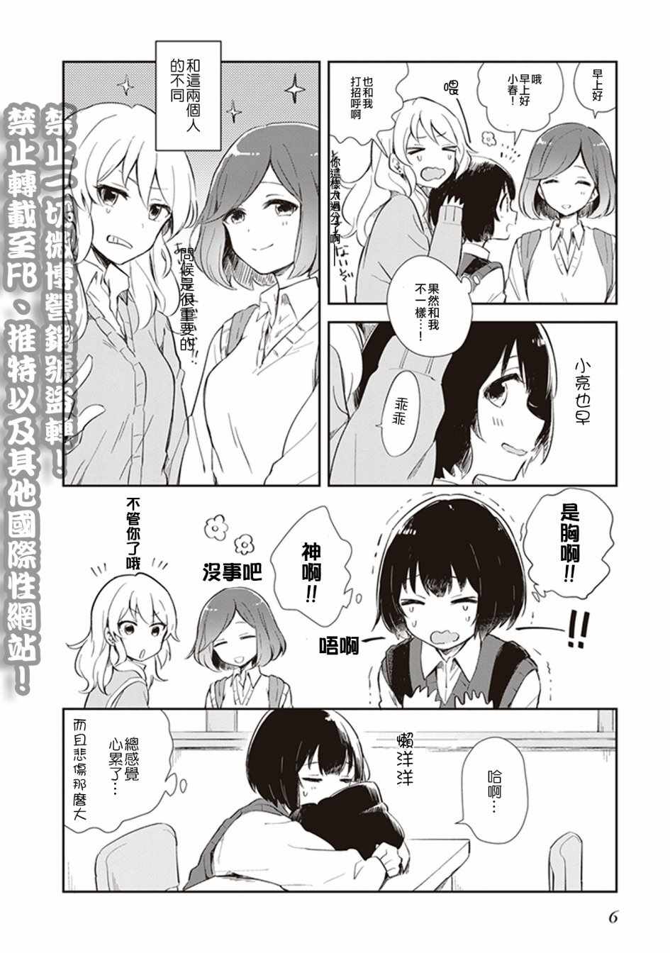 《落入 起点》漫画 001话