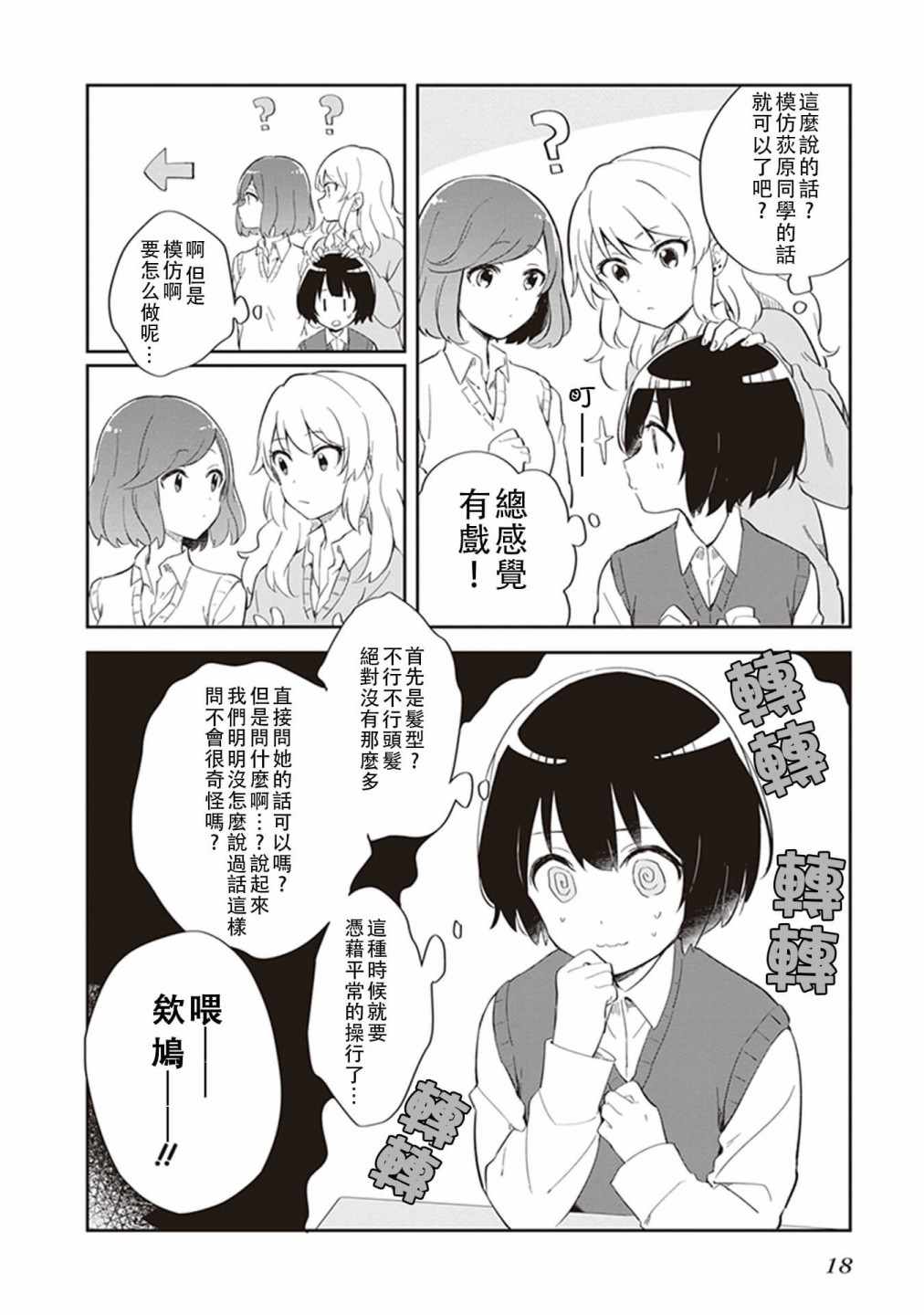 《落入 起点》漫画 002话