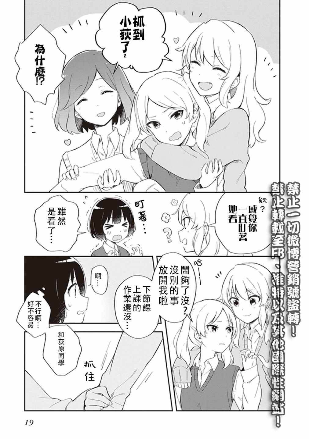 《落入 起点》漫画 002话