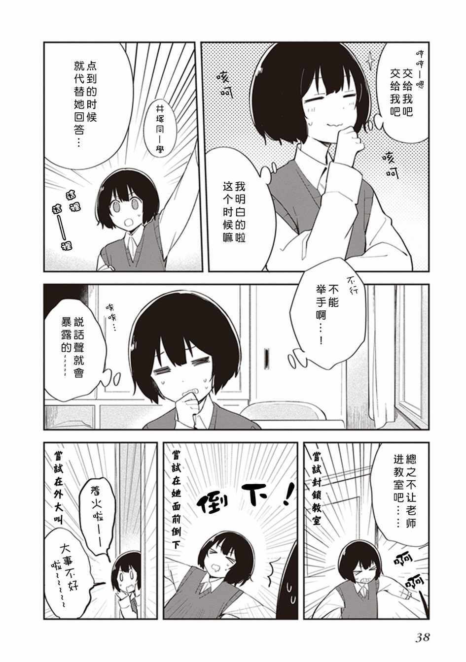 《落入 起点》漫画 004话